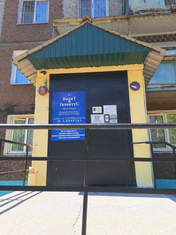 Мини-Отель Галантус, Республика Бурятия: фото 3