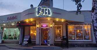 Мини-отель Русь