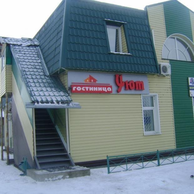 Мини-отель Уют, Третьяковский, Алтайский край