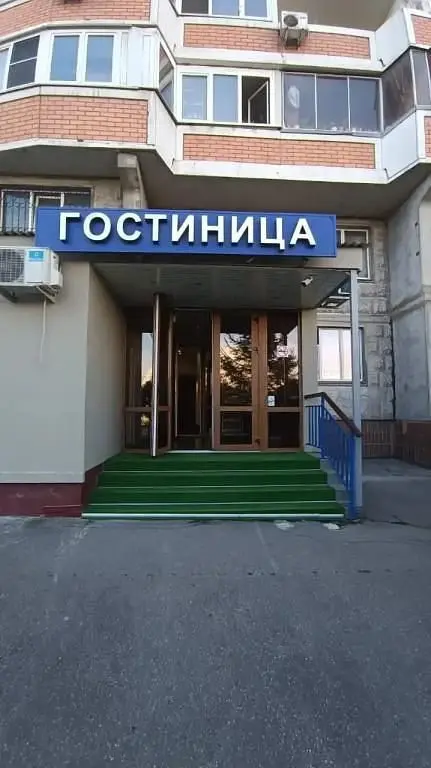 Мини-отель Новомарьинская 30, Московская область: фото 2