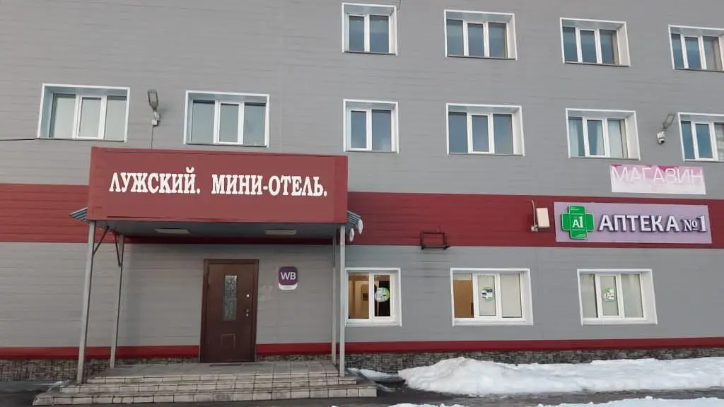 Мини-отель Лужский, Ленинградская область: фото 2