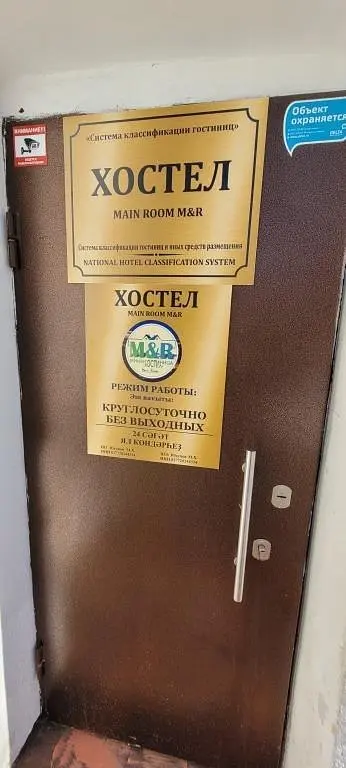 Мини-отель Main Room, Уфа, Республика Башкортостан
