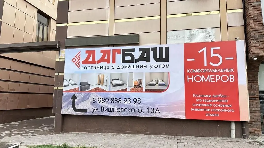 Мини-отель ДагБаш, Кизилюрт, Республика Дагестан