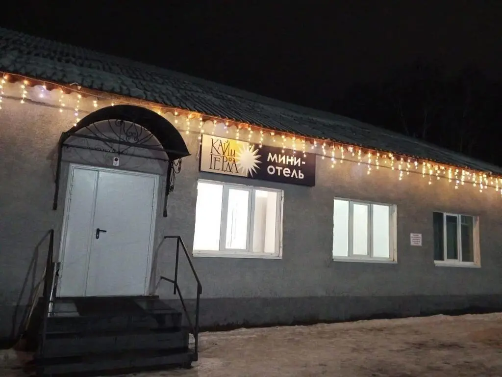 Мини-отель Кай и Герда, поселок Трудармейский, Кемеровская область