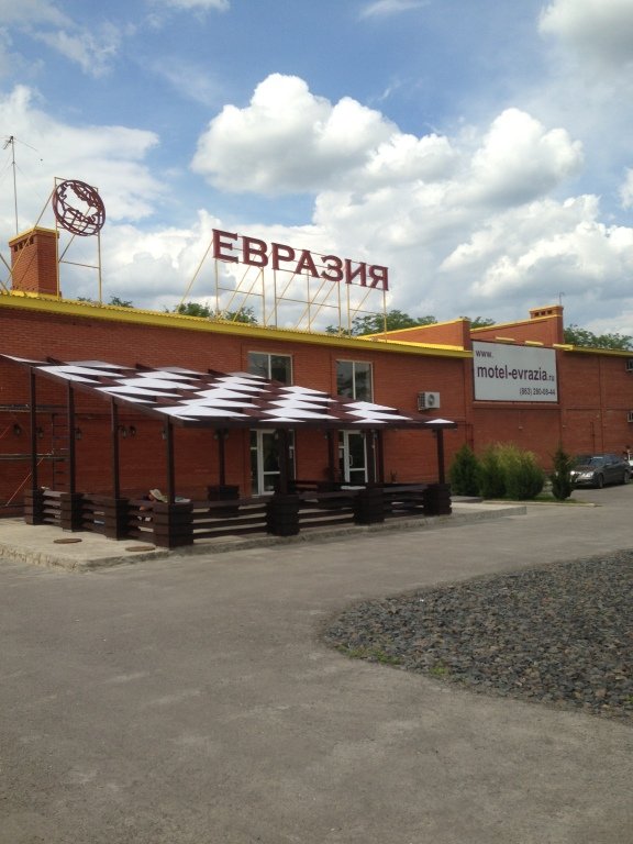 Мини-отель Евразия Парк, Ростовская область: фото 2