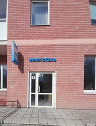 Мини-отель Рейс 66