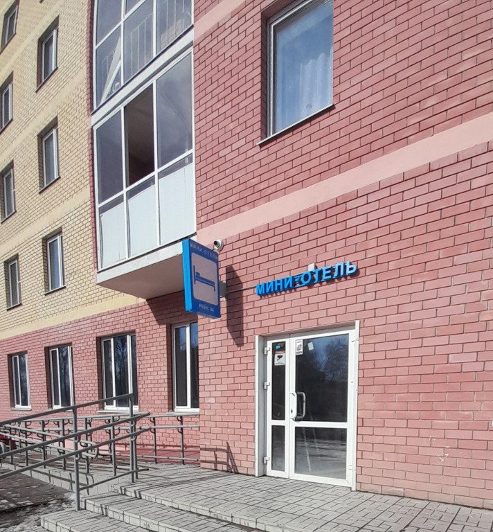 Мини-отель Рейс 66, Свердловская область: фото 3