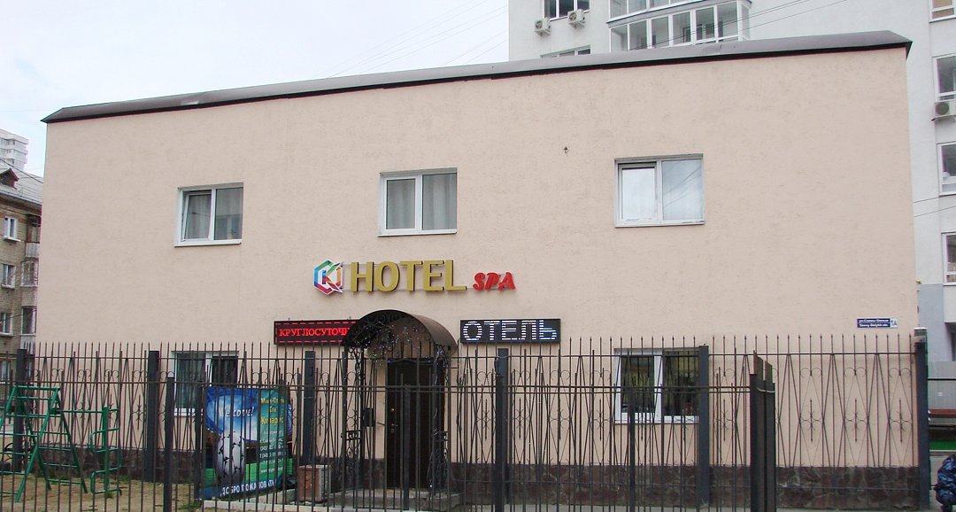 Мини-отель Кипарис, Екатеринбург, Свердловская область