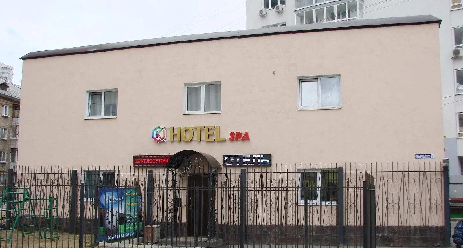 Мини-отель Кипарис, Екатеринбург, Свердловская область