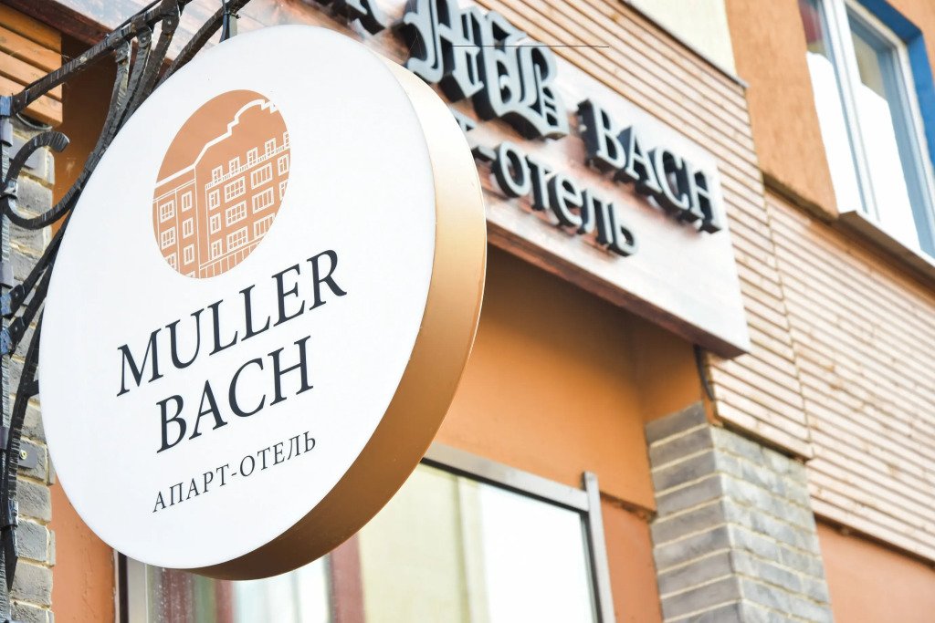 Апарт-отель Muller Bach, Краснодар, Краснодарский край