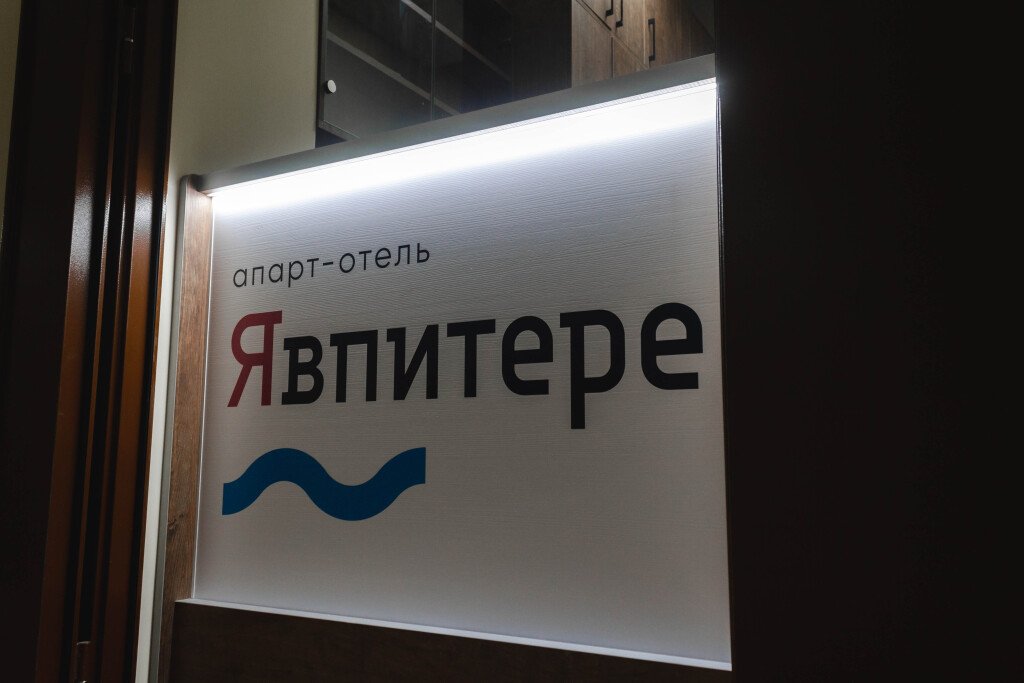 Апарт-Отель Явпитере, Ленинградская область: фото 3
