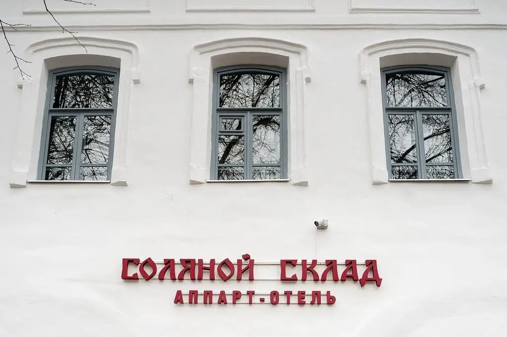 Апарт-отель Соляной склад, Кострома, Костромская область