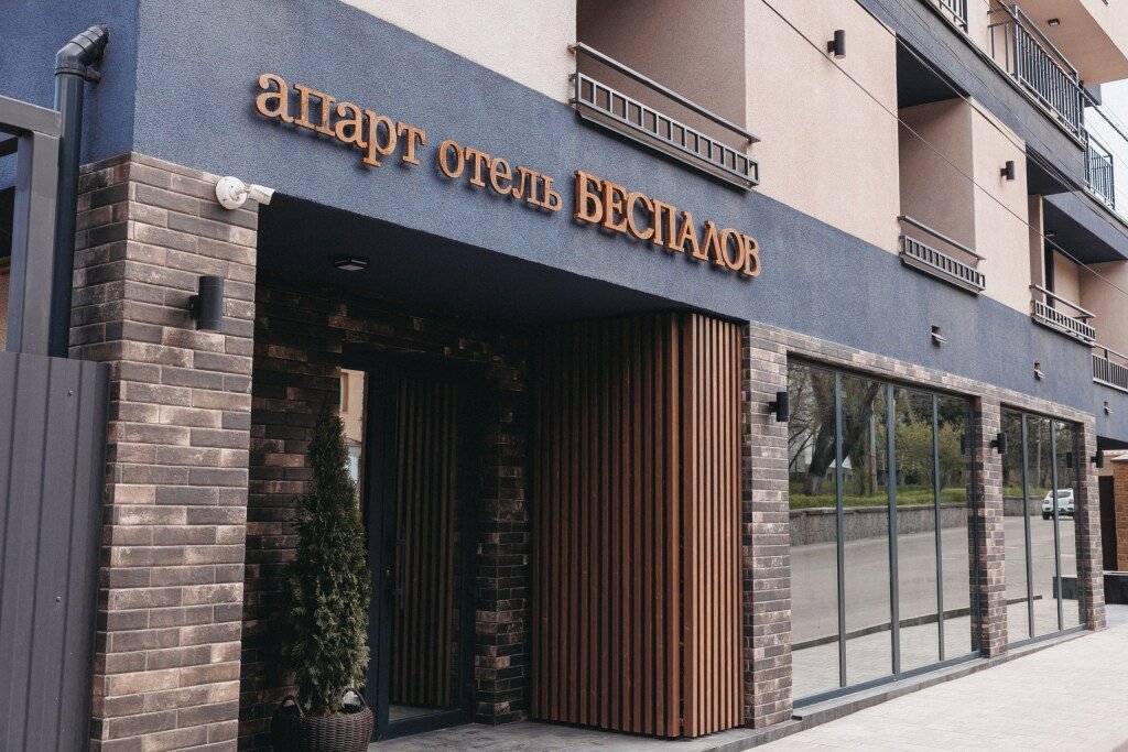Апарт-отель Беспалов, Симферополь, Крым