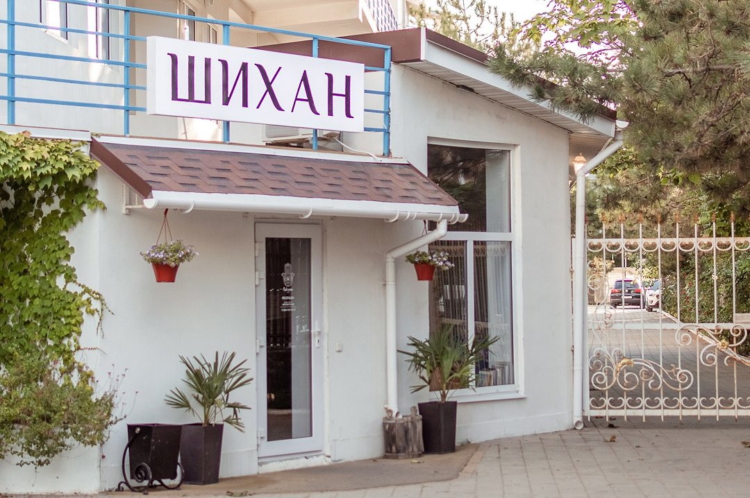 Курортный отель Шихан, Джемете, Краснодарский край