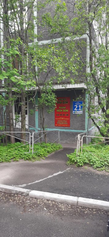 Хостел Ваш Дом, Мурманск, Мурманская область