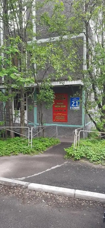 Хостел Ваш Дом, Мурманск, Мурманская область