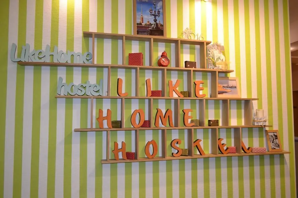 Хостел LikeHomeHostel, Ленинградская область: фото 2