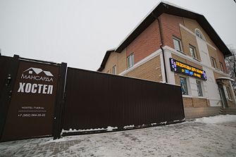 Хостел Мансарда