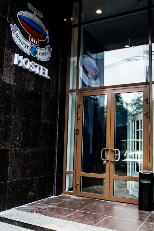 Хостел Бутик Вокруг Света, Свердловская область: фото 3