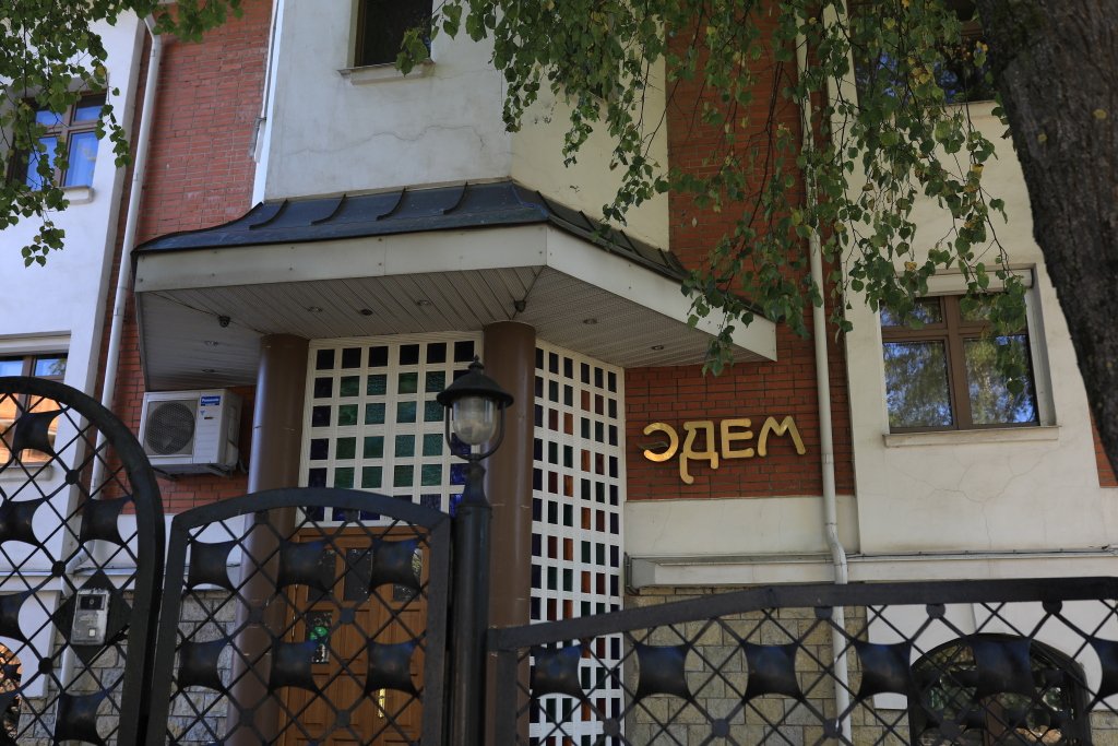 Отель и хостел Эдем, Псковская область: фото 5