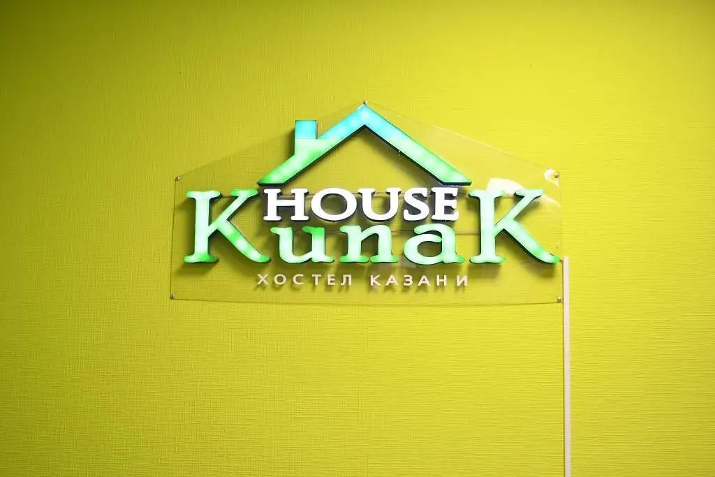Хостел Kunak House, Казань, Республика Татарстан