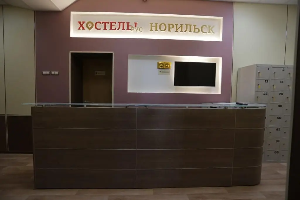 Хостел Рус – Норильск, Норильск, Красноярский край