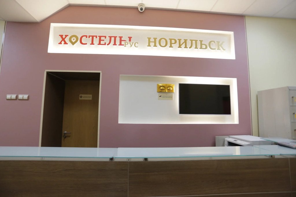 Хостел Рус – Норильск, Красноярский край: фото 3