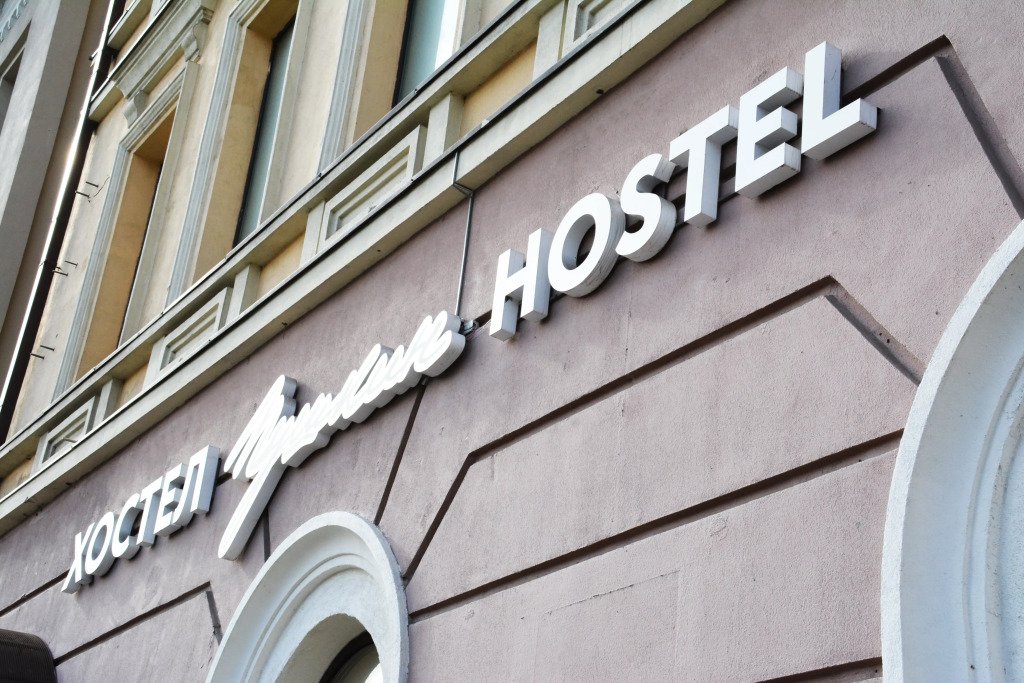 Хостел Пушкин, Республика Татарстан: фото 2