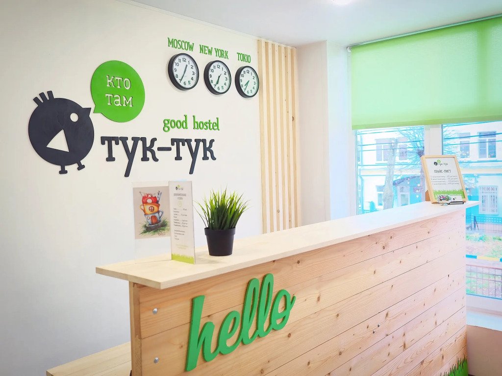 Хостел Тук-тук, Ярославль, Ярославская область