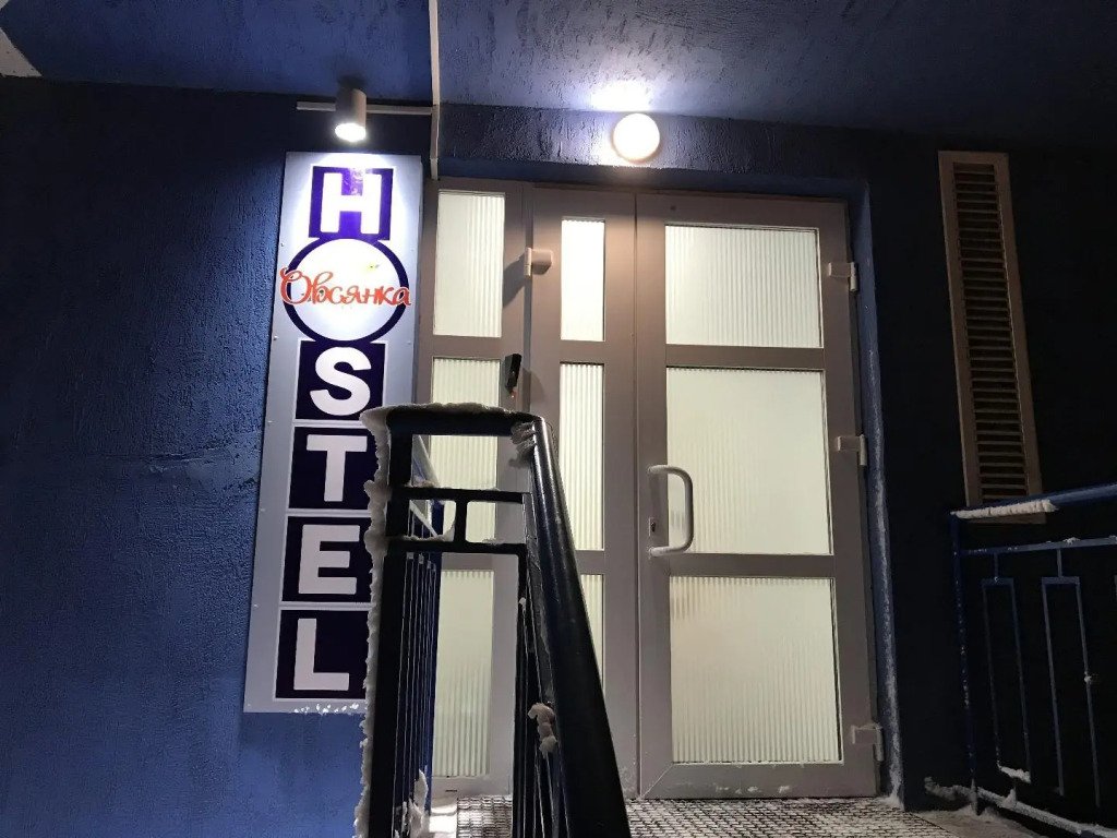 Овсянка Хостел, Южно-Сахалинск, Сахалинская область