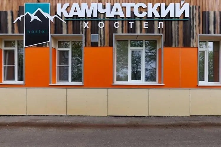 Хостел Камчатский, Петропавловск-Камчатский, Камчатский край