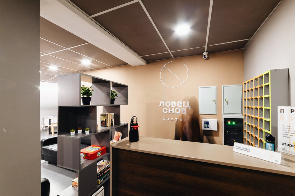 Хостел Ловец Снов, Челябинская область: фото 2