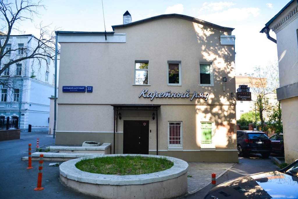 Хостел Каретный ряд, Московская область: фото 5