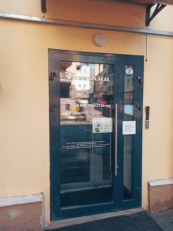 Хостел Танский, Ленинградская область: фото 3