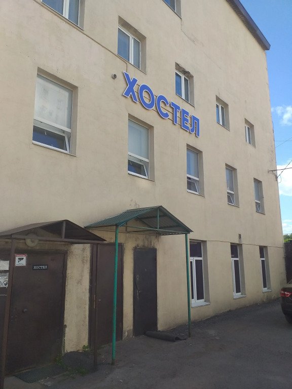 Хостел Main Room, Уфа, Республика Башкортостан