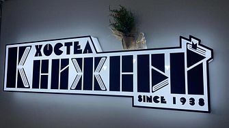 Хостел Книжный