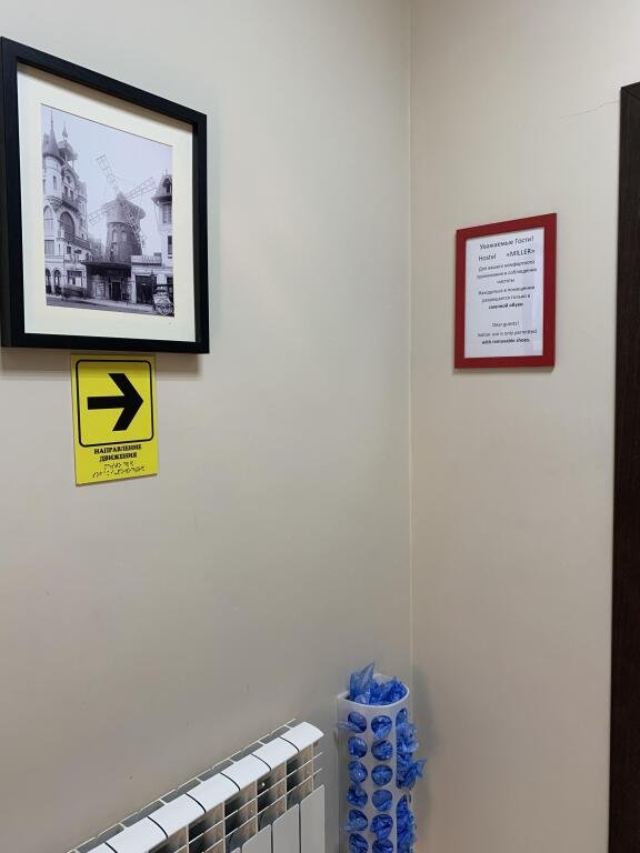 Хостел Miller, Ростовская область: фото 5