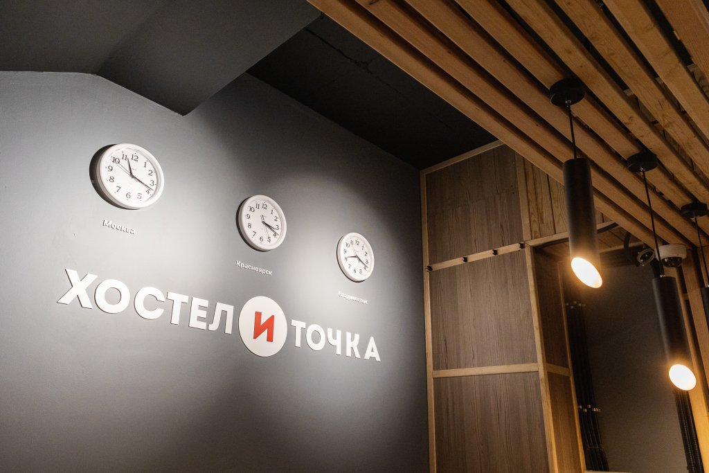 Хостел и Точка, Красноярский край: фото 2