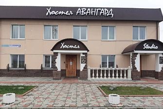 Хостел Авангард