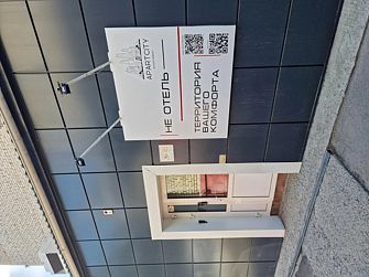 Хостел Не отель