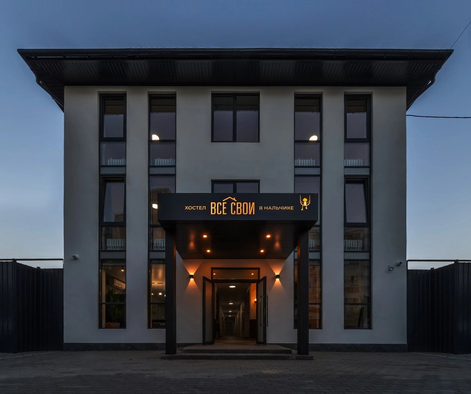 Хостел Все Свои, Нальчик, Республика Кабардино-Балкария