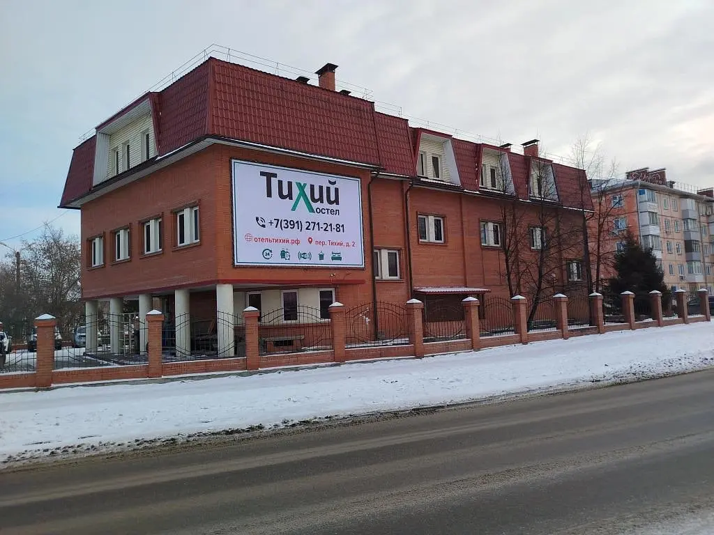 Хостел Тихий, Красноярск, Красноярский край