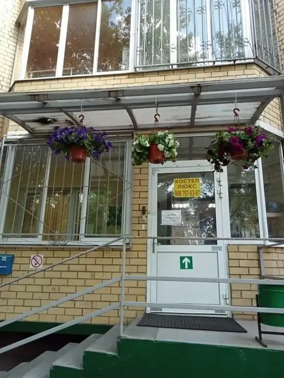 Хостел Люкс, Люберецкий район, Московская область