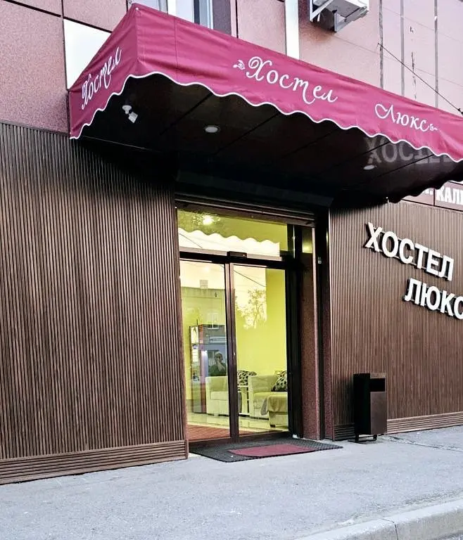 Хостел Люкс, Владикавказ, Республика Северная Осетия (Алания)