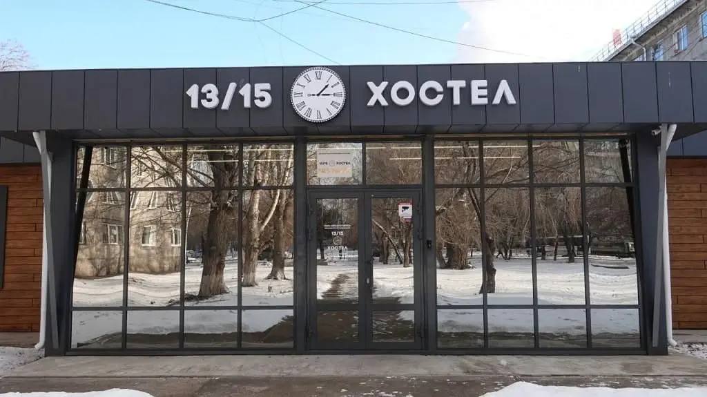 Хостел 13/15, Красноярск, Красноярский край