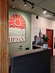 Хостел Прусс