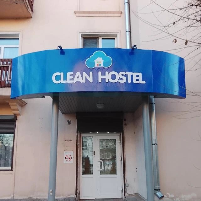 Хостел Clean-Hostel, Республика Бурятия: фото 2