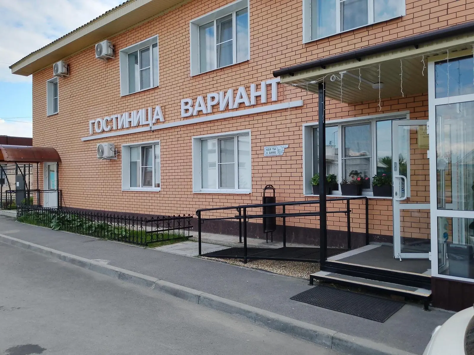Гостиница Вариант, Чебаркуль, Челябинская область