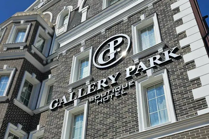 Бутик-отель Галерея Парк, Волгоград, Волгоградская область