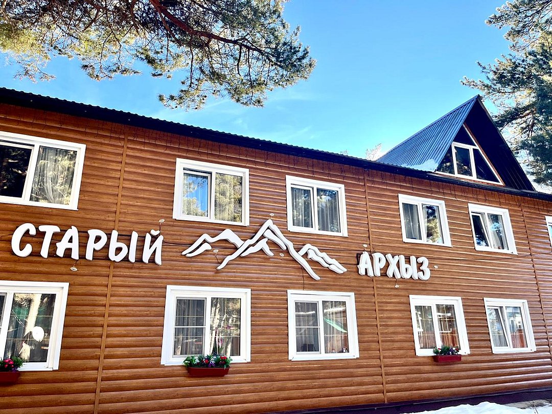 Старый Архыз, Республика Карачаево-Черкесия: фото 2